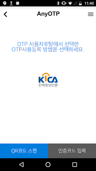 Any OTP