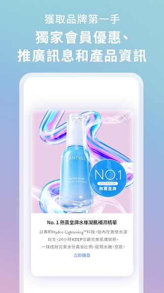 LANEIGE HK