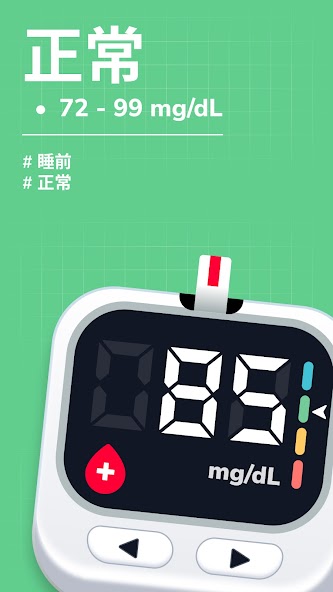 Blood Sugar & Pressure Tracker