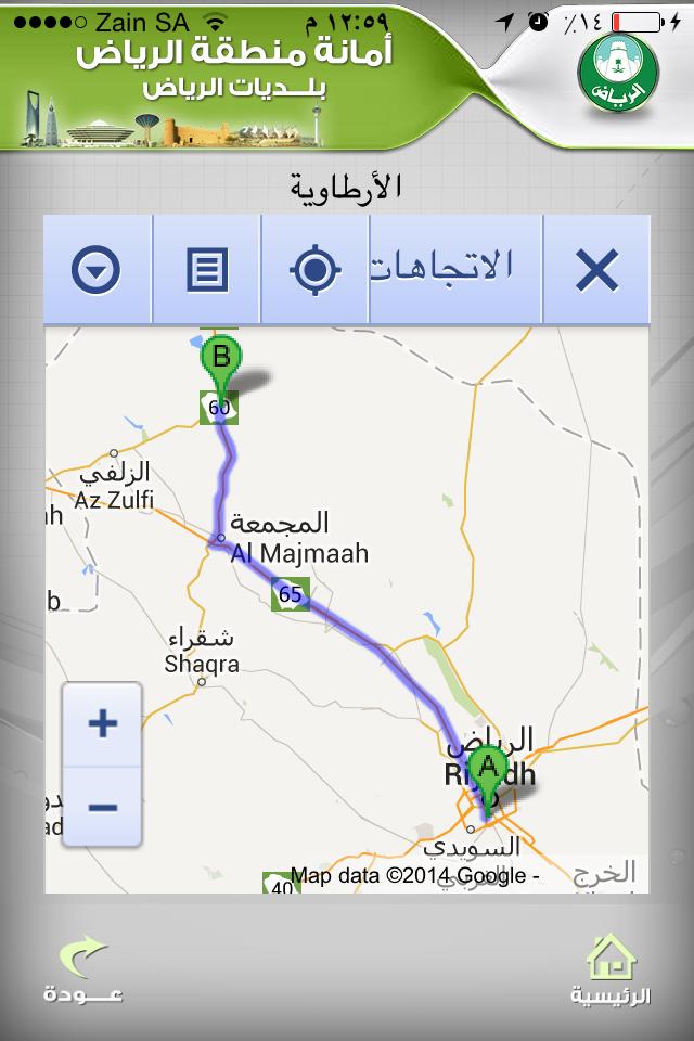 Riyadh municipalities