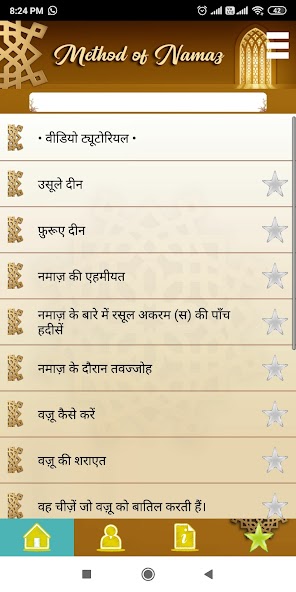 Method of Shia Namaz