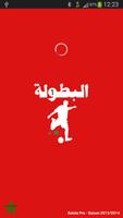 Botola Pro Maroc