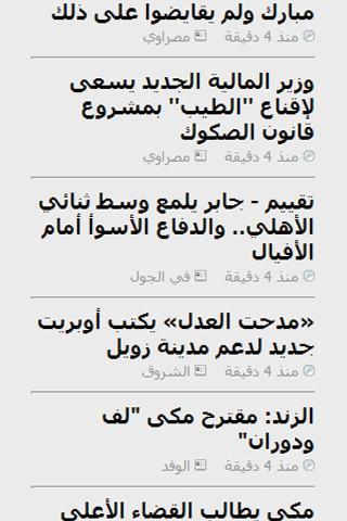 Check News (Arabic)