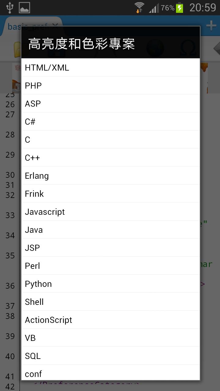 Joy Editor(texx editor)