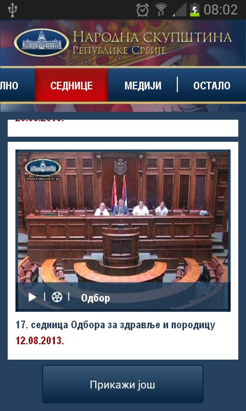 Parlament Srbije