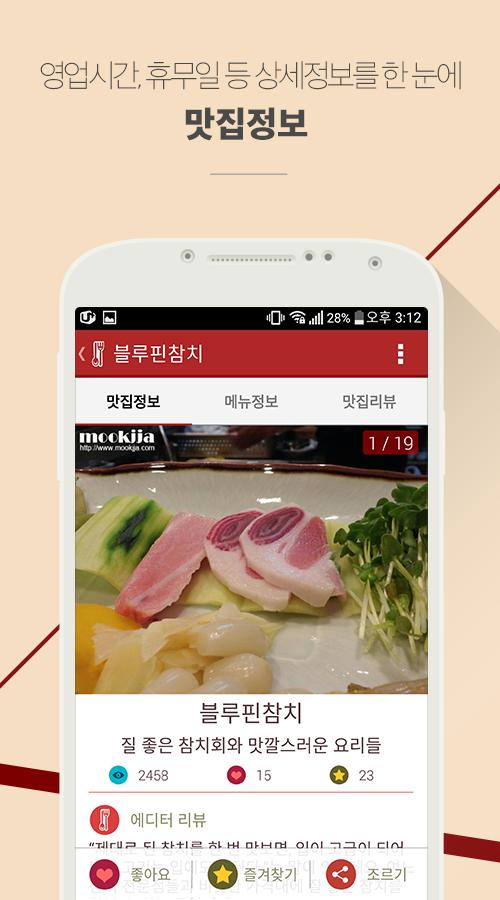 Delicious Busan