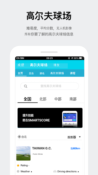 Smartscore-Golf Portal Service