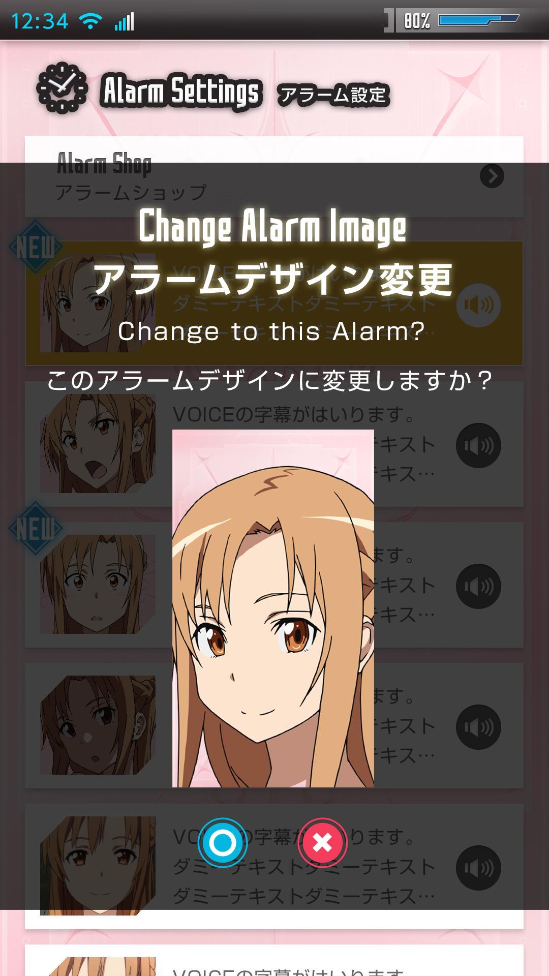 [SAOfone]Alarm