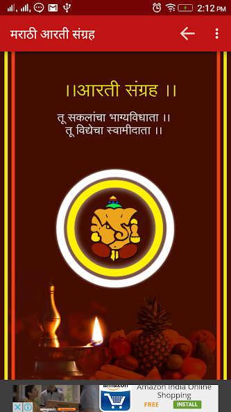 Marathi Aarti Sangrah