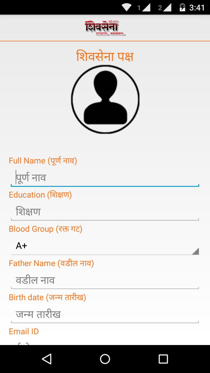 Shivsena Pune