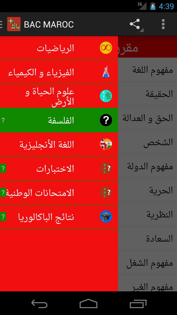 BAC MAROC