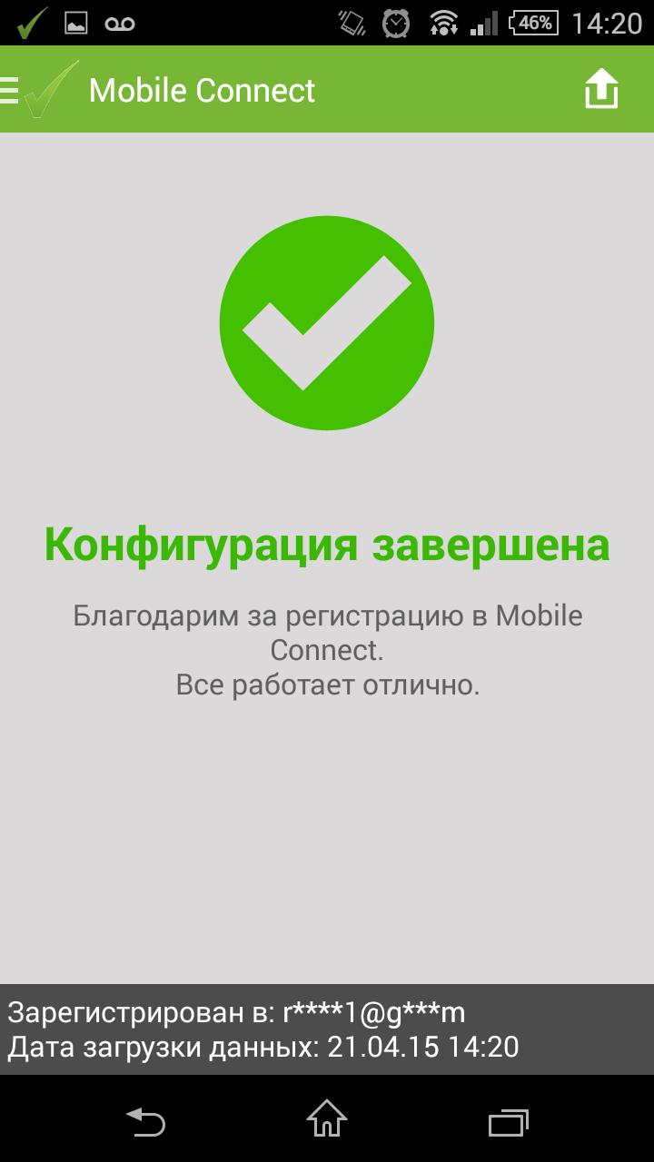 MySurvey Mobile Connect