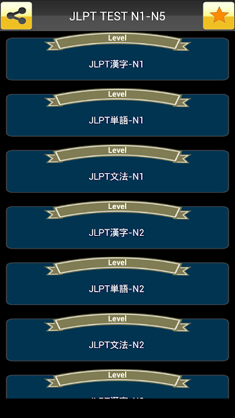 JLPT Test (Japanese Test)