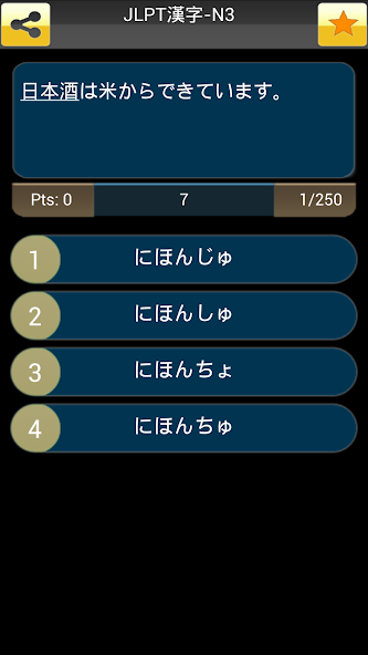 JLPT Test (Japanese Test)