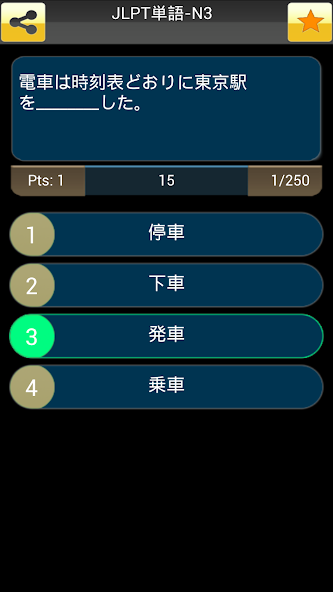 JLPT Test (Japanese Test)