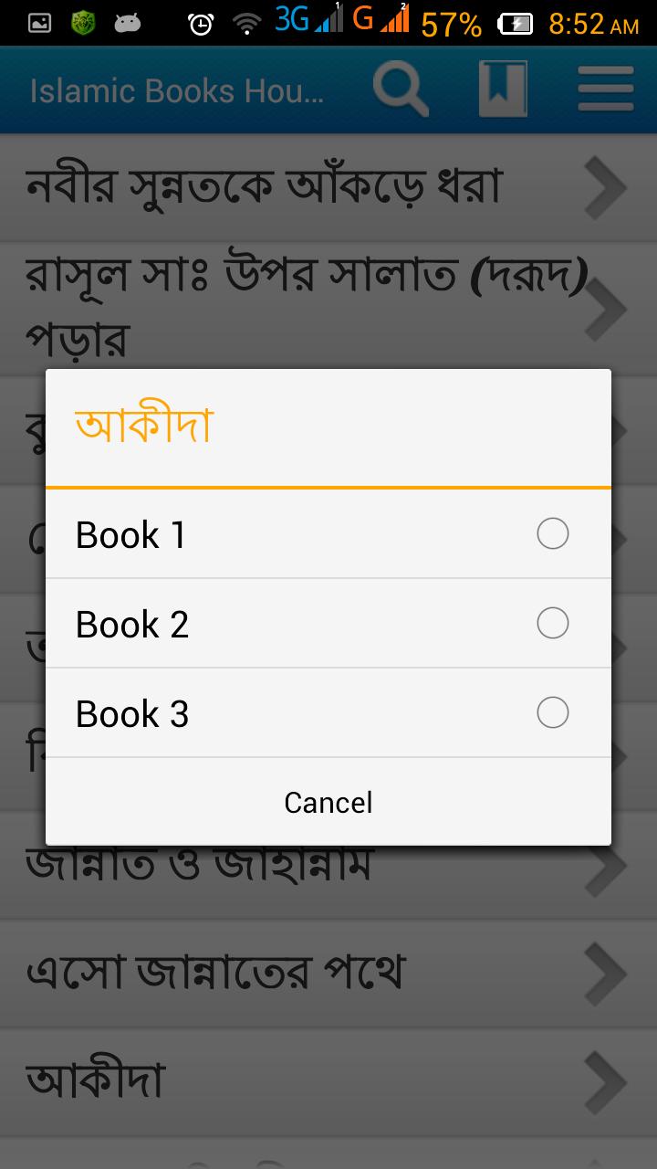 islamic book house