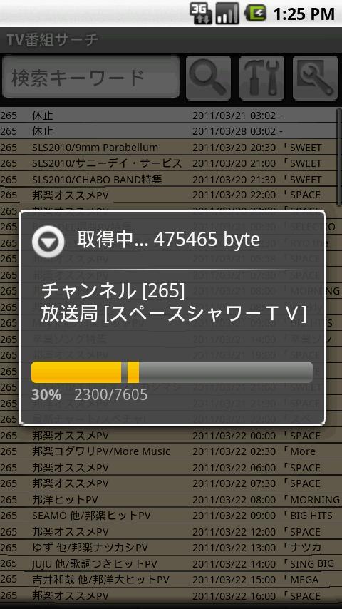 TvProgramSearch