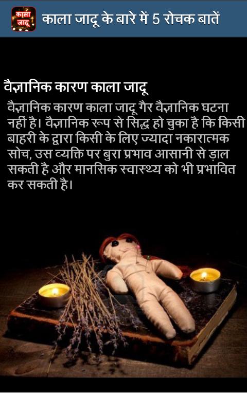 Kala Jadoo