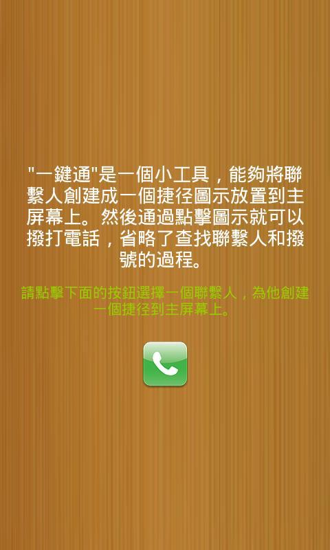 One Click Call