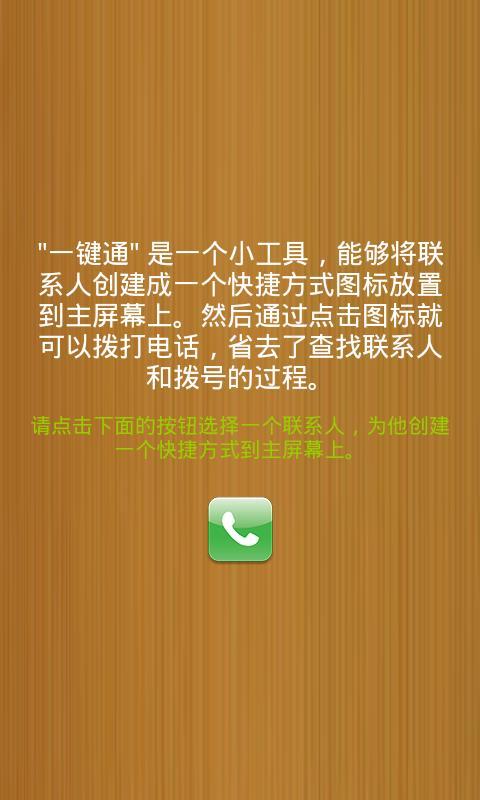One Click Call