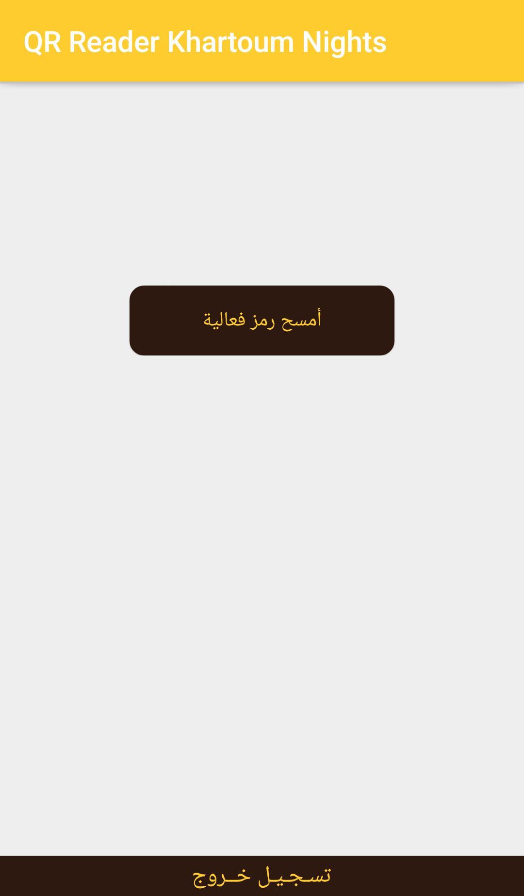 Khartoum Nights QR