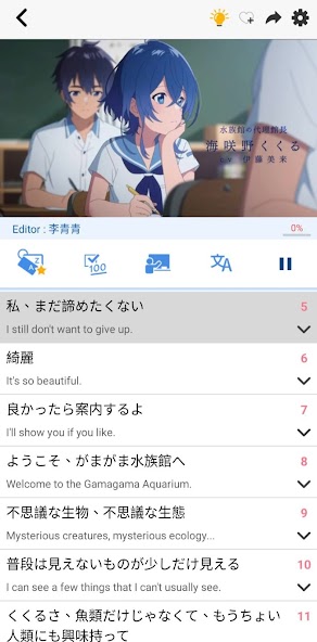 iTalkuTalk