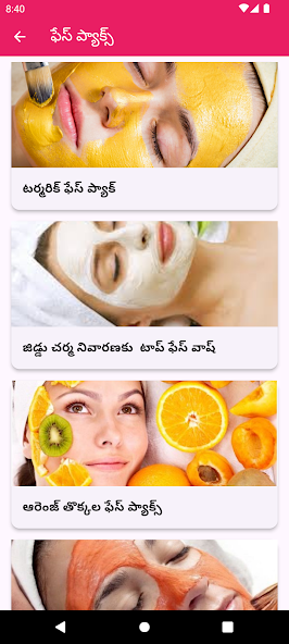 Beauty Tips In Home Telugu