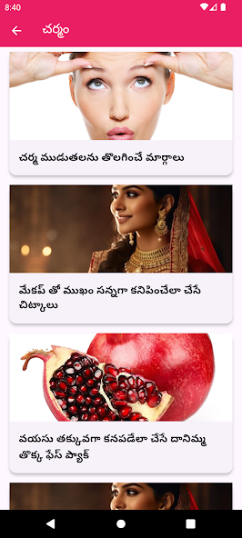 Beauty Tips In Home Telugu