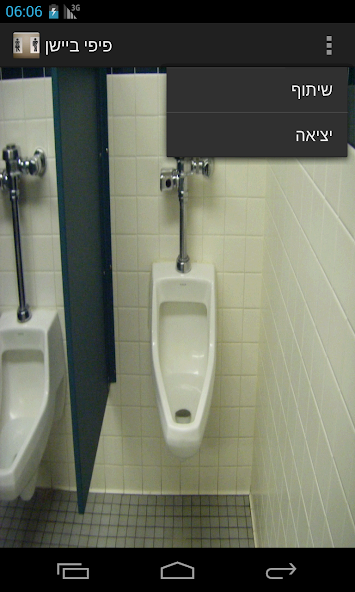 Shy Pee