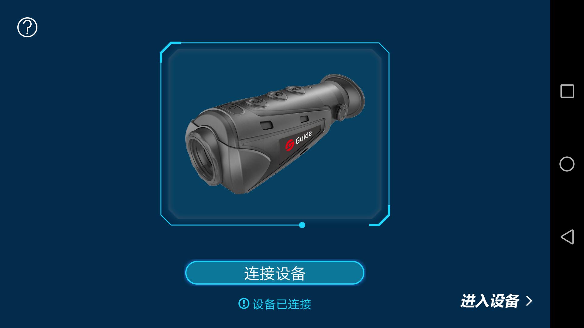Thermal Viewer