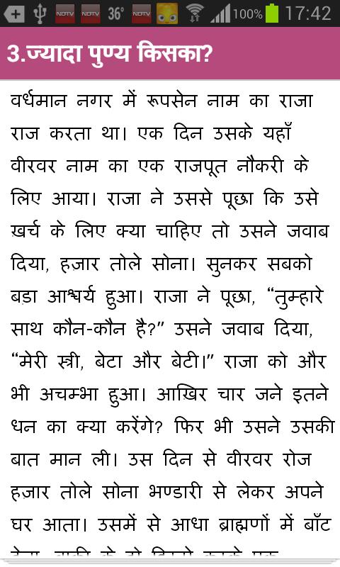 Vikram Betaal