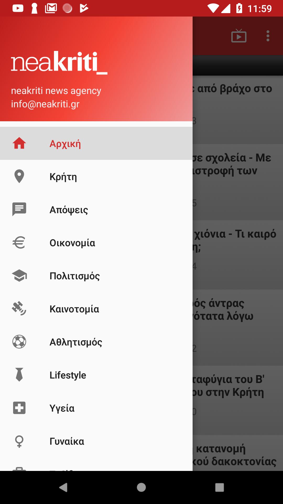 neakriti.gr