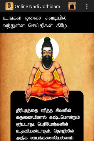 Nadi Jothidam