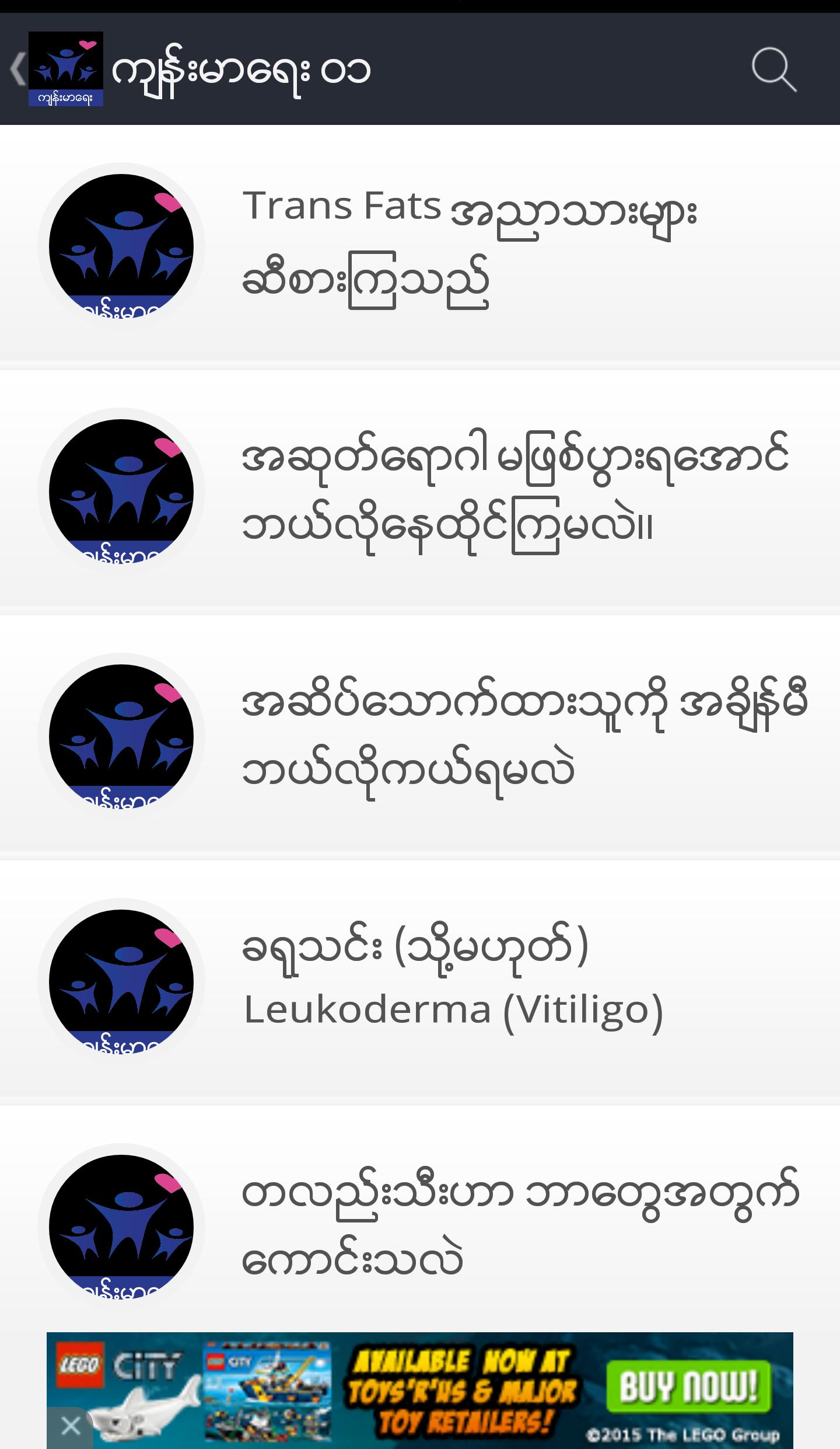 Myanmar Health
