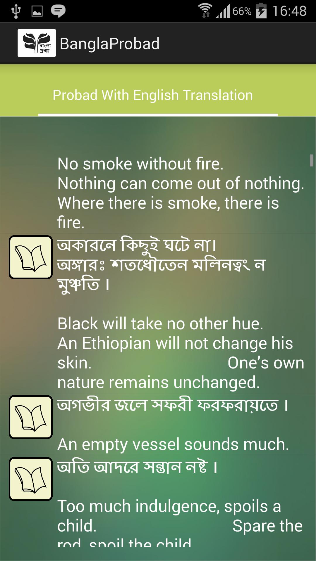 Bangla Probad