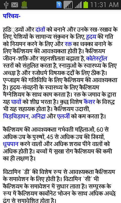 bhojan guide in hindi