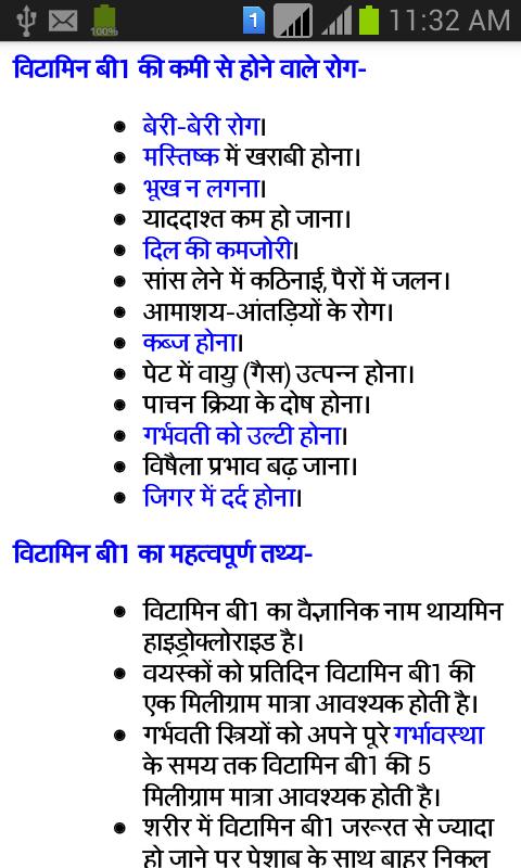bhojan guide in hindi