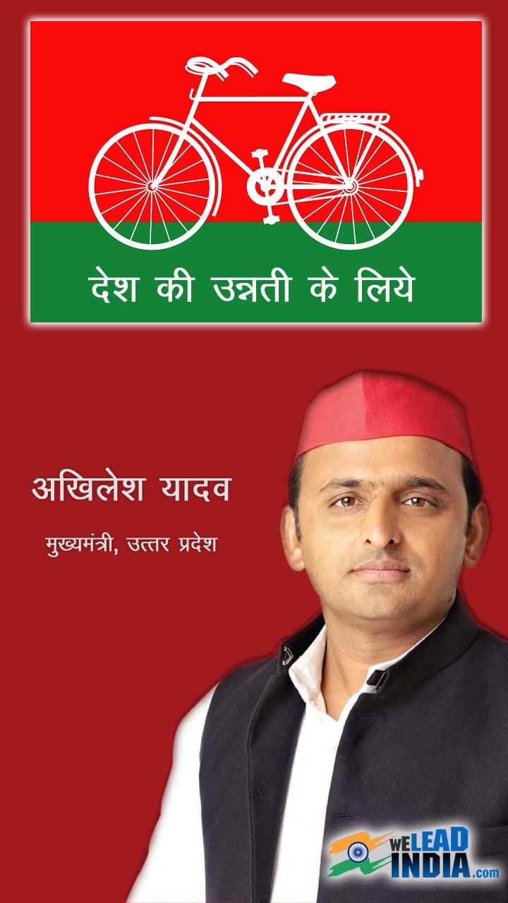 Sh. Akhilesh Yadav (SP)