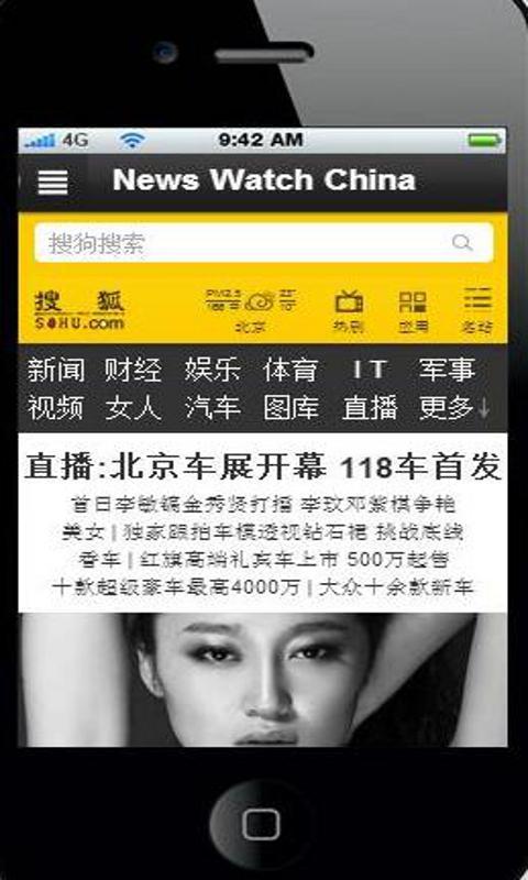 News Watch China