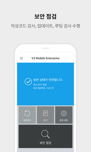 V3 Mobile Enterprise