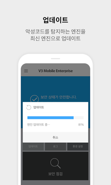V3 Mobile Enterprise