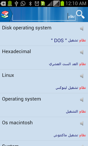 Terms Dictionary (EN-AR)