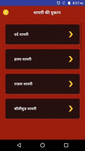 SHAYARI KI DUKAN 2020 - Love Shayari Hindi 2020