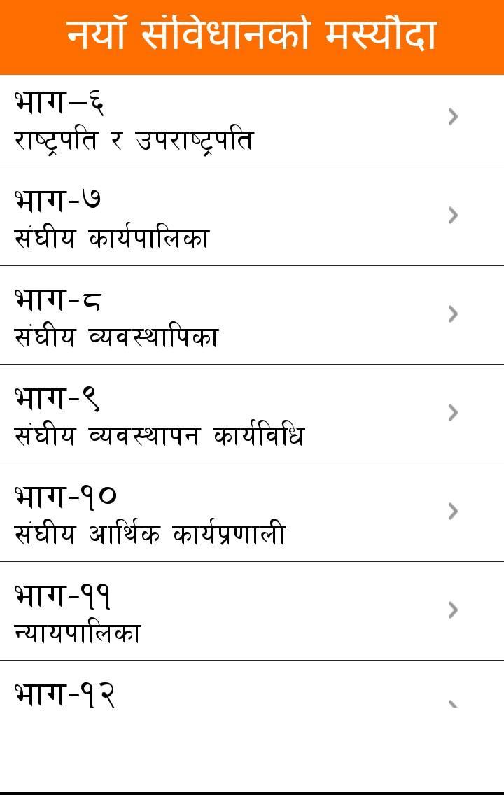 Nepali Constitution