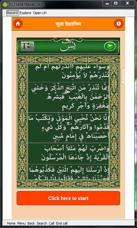 Sura Yasin With Audio Mp3