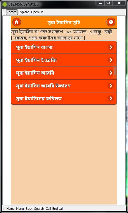 Sura Yasin With Audio Mp3