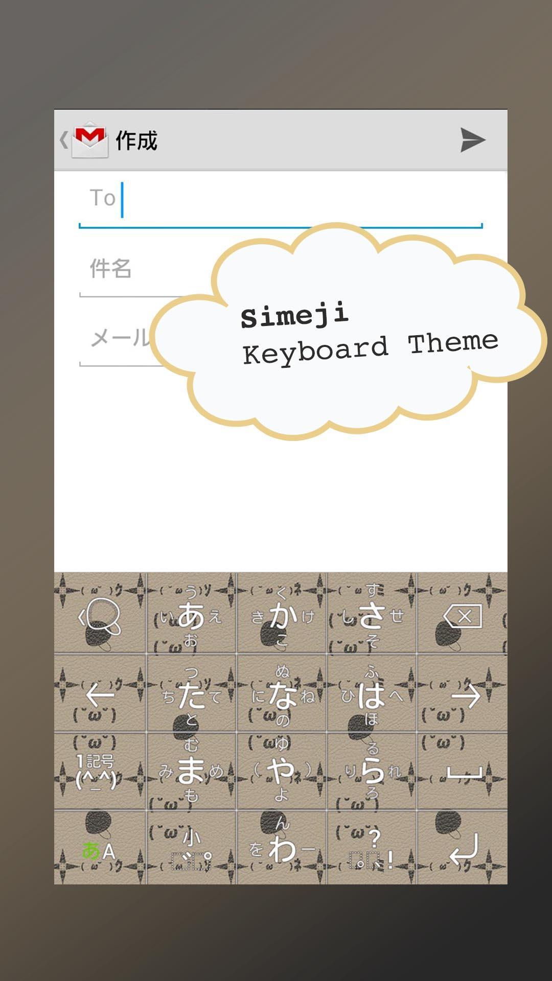Simeji Keyboard Leather