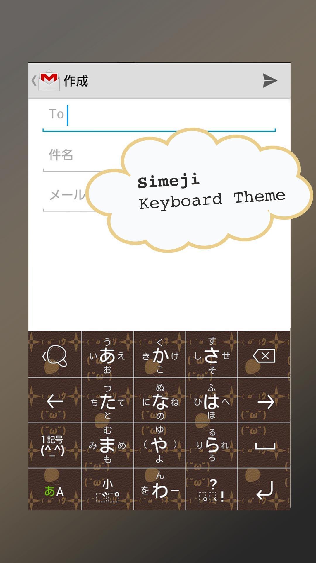 Simeji Keyboard Leather