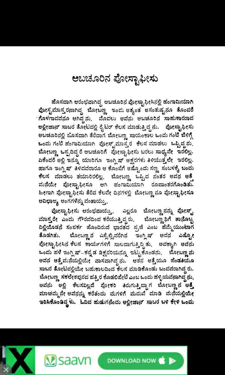 abachurina post office