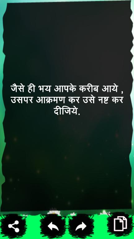 Motivational Quotes(Hindi)